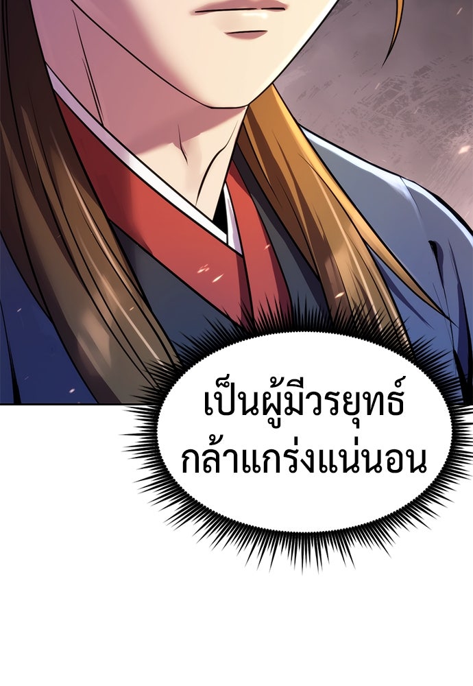 ตำนานการเกิดใหม่ในลัทธิมาร - หน้า 167