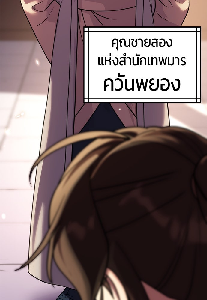 ตำนานการเกิดใหม่ในลัทธิมาร - หน้า 17