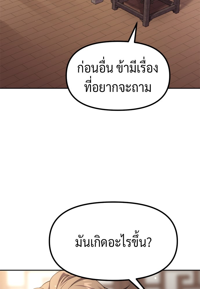 ตำนานการเกิดใหม่ในลัทธิมาร - หน้า 20