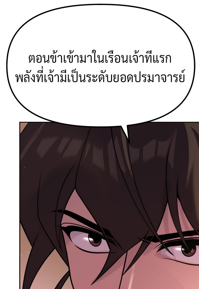 ตำนานการเกิดใหม่ในลัทธิมาร - หน้า 22