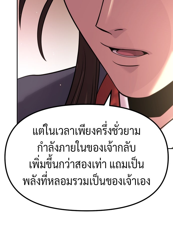 ตำนานการเกิดใหม่ในลัทธิมาร - หน้า 23