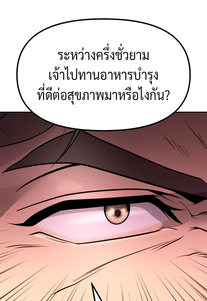 ตำนานการเกิดใหม่ในลัทธิมาร - หน้า 24