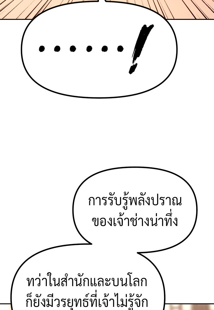 ตำนานการเกิดใหม่ในลัทธิมาร - หน้า 25