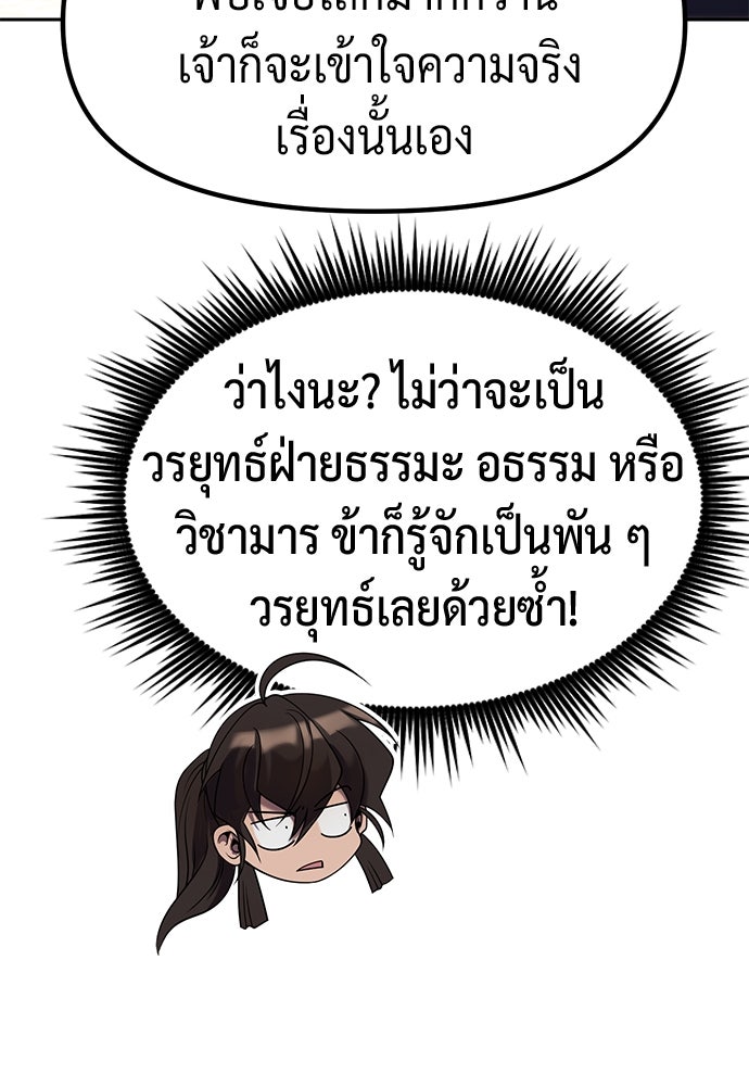 ตำนานการเกิดใหม่ในลัทธิมาร - หน้า 27