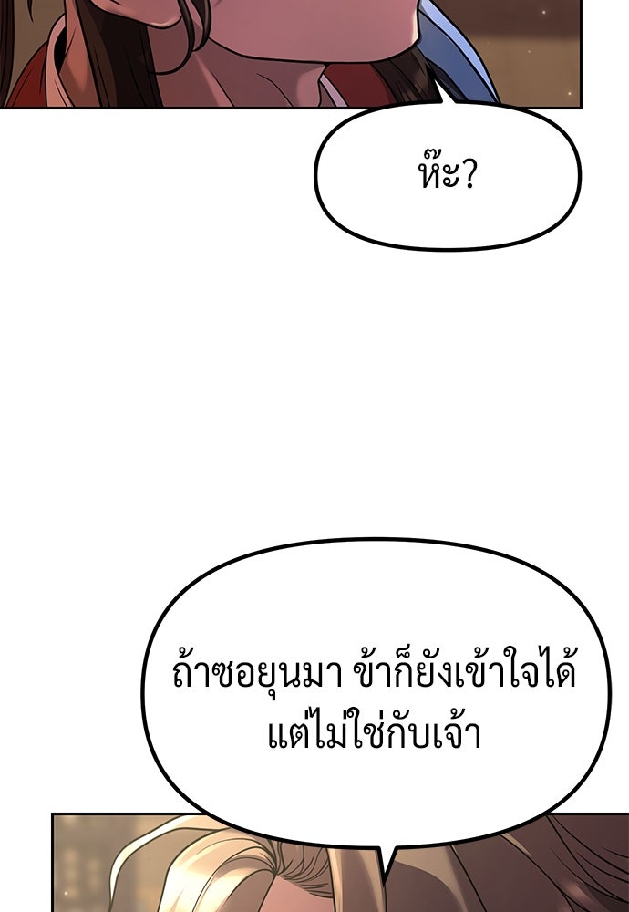 ตำนานการเกิดใหม่ในลัทธิมาร - หน้า 31