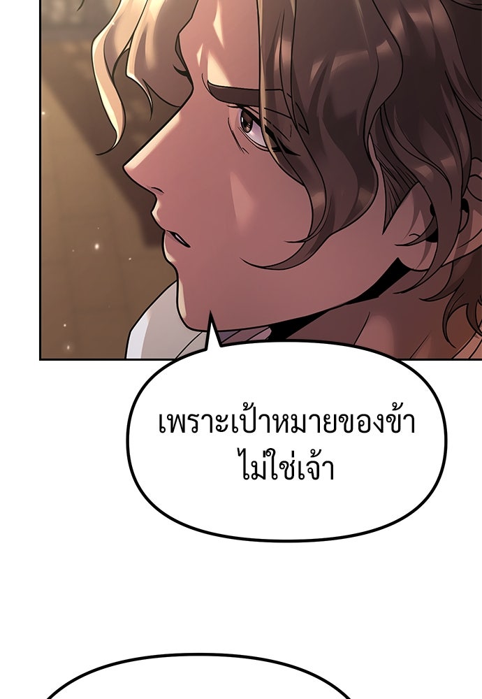 ตำนานการเกิดใหม่ในลัทธิมาร - หน้า 32