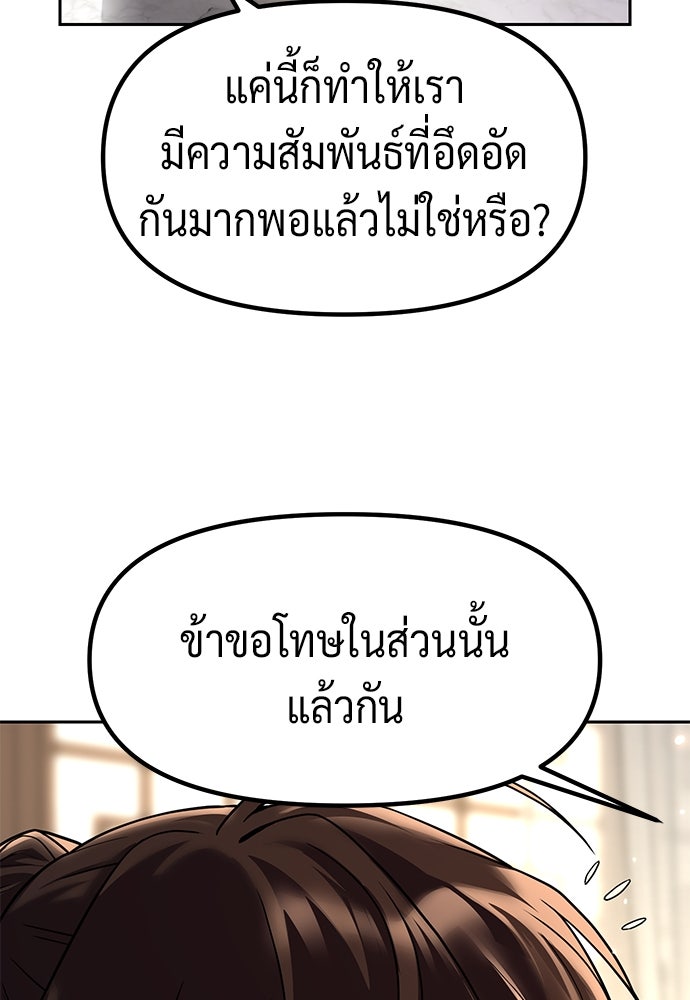 ตำนานการเกิดใหม่ในลัทธิมาร - หน้า 34