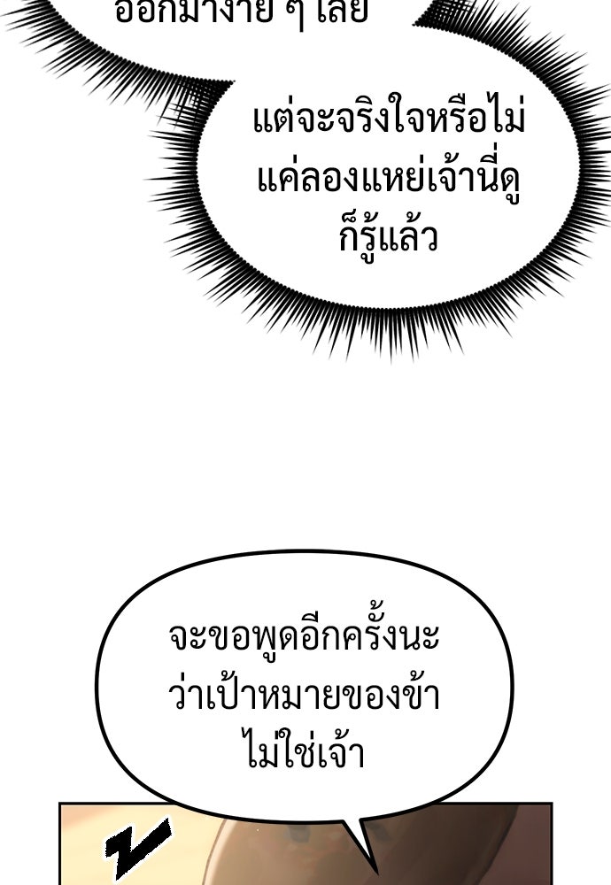 ตำนานการเกิดใหม่ในลัทธิมาร - หน้า 36