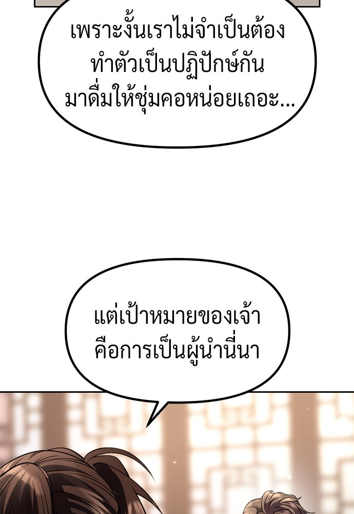 ตำนานการเกิดใหม่ในลัทธิมาร - หน้า 38