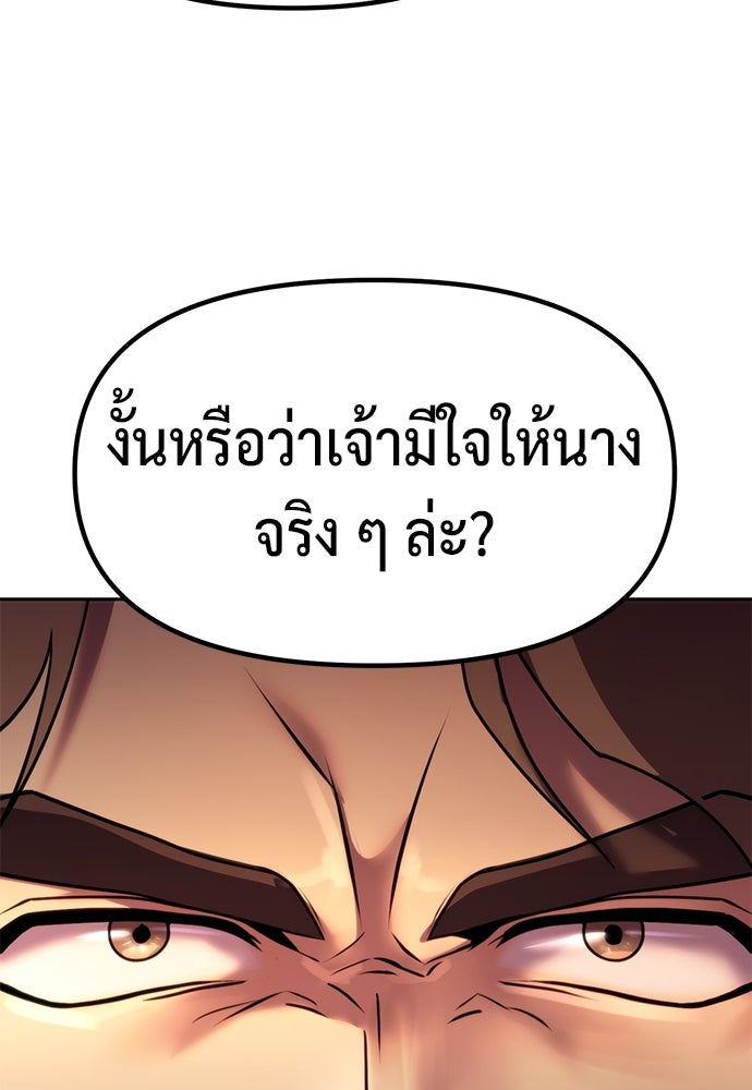 ตำนานการเกิดใหม่ในลัทธิมาร - หน้า 40