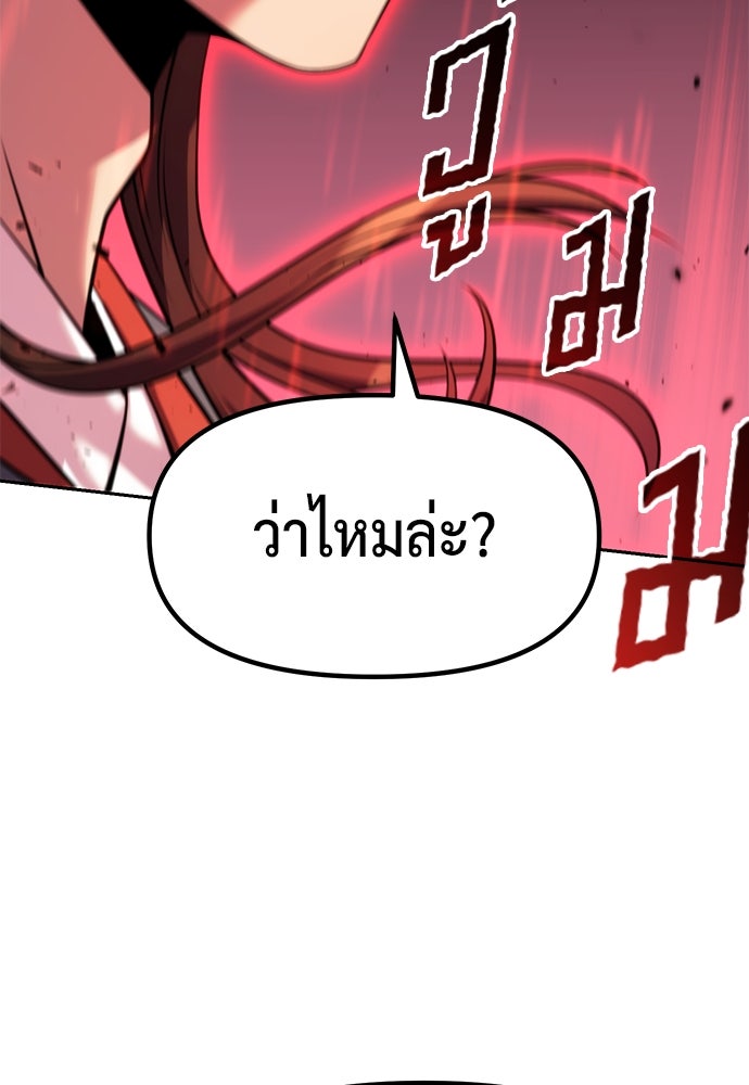ตำนานการเกิดใหม่ในลัทธิมาร - หน้า 47