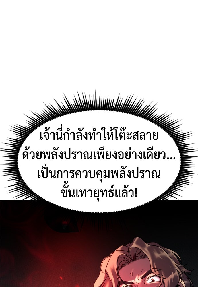ตำนานการเกิดใหม่ในลัทธิมาร - หน้า 59