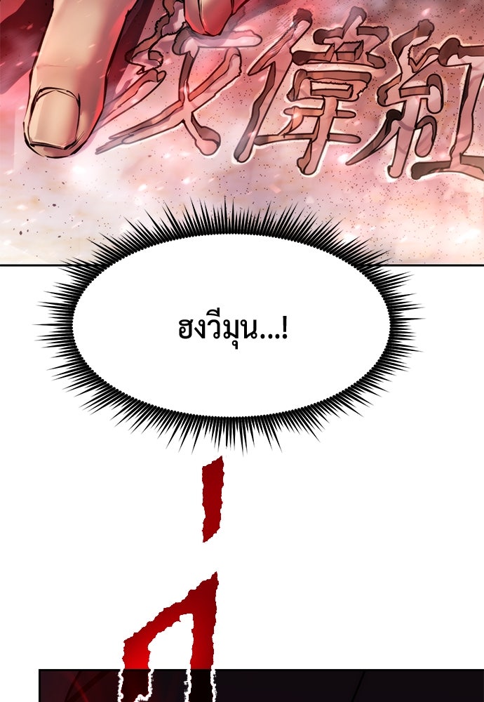 ตำนานการเกิดใหม่ในลัทธิมาร - หน้า 65