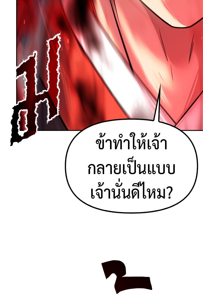 ตำนานการเกิดใหม่ในลัทธิมาร - หน้า 67