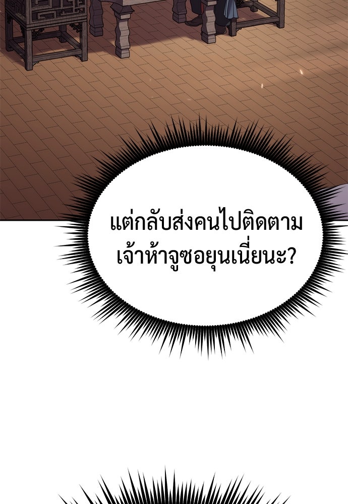ตำนานการเกิดใหม่ในลัทธิมาร - หน้า 7