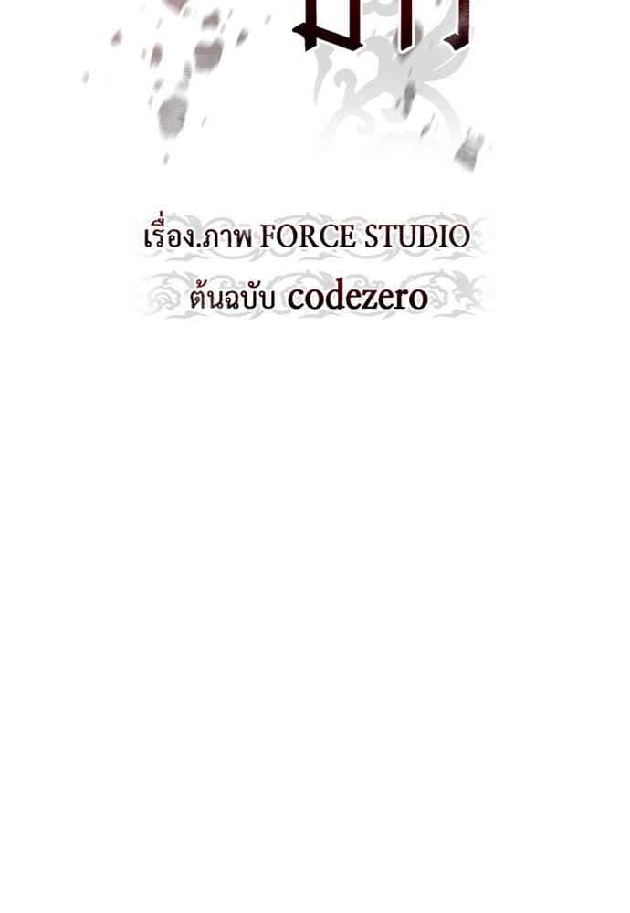 ตำนานการเกิดใหม่ในลัทธิมาร - หน้า 75