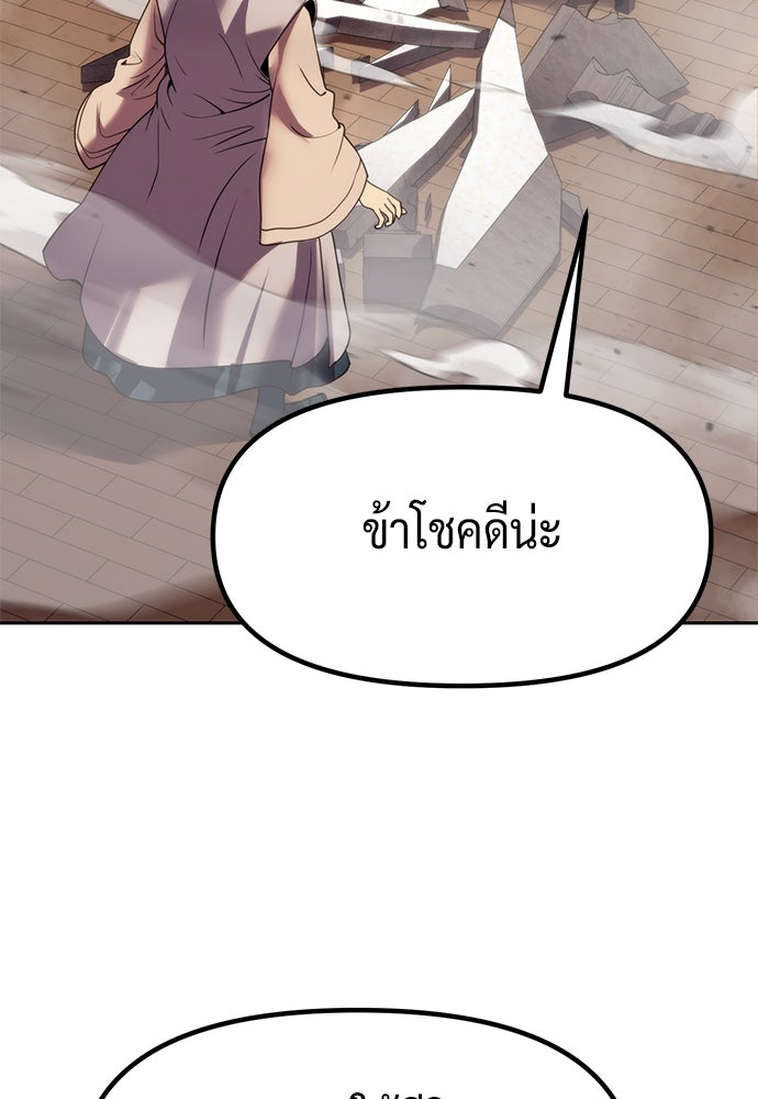 ตำนานการเกิดใหม่ในลัทธิมาร - หน้า 82