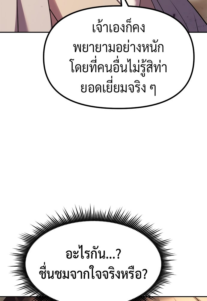 ตำนานการเกิดใหม่ในลัทธิมาร - หน้า 84
