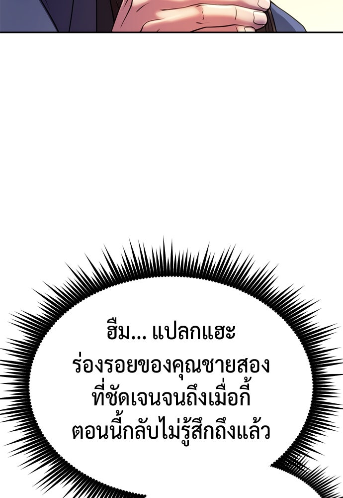 ตำนานการเกิดใหม่ในลัทธิมาร - หน้า 9