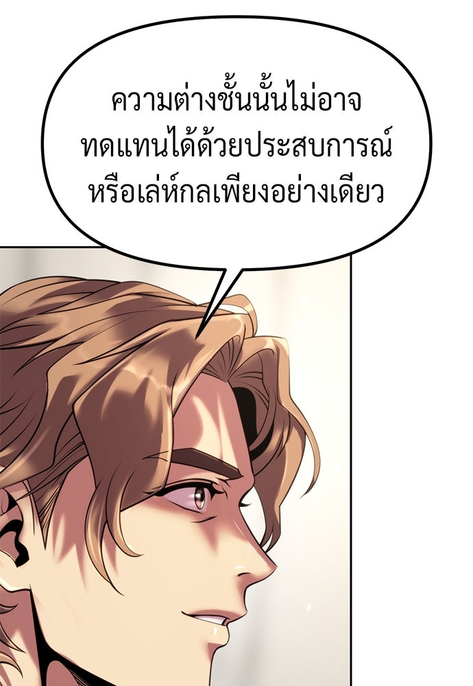 ตำนานการเกิดใหม่ในลัทธิมาร - หน้า 92