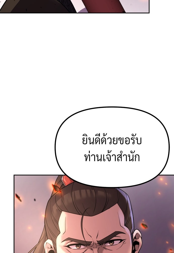 ตำนานการเกิดใหม่ในลัทธิมาร - หน้า 10