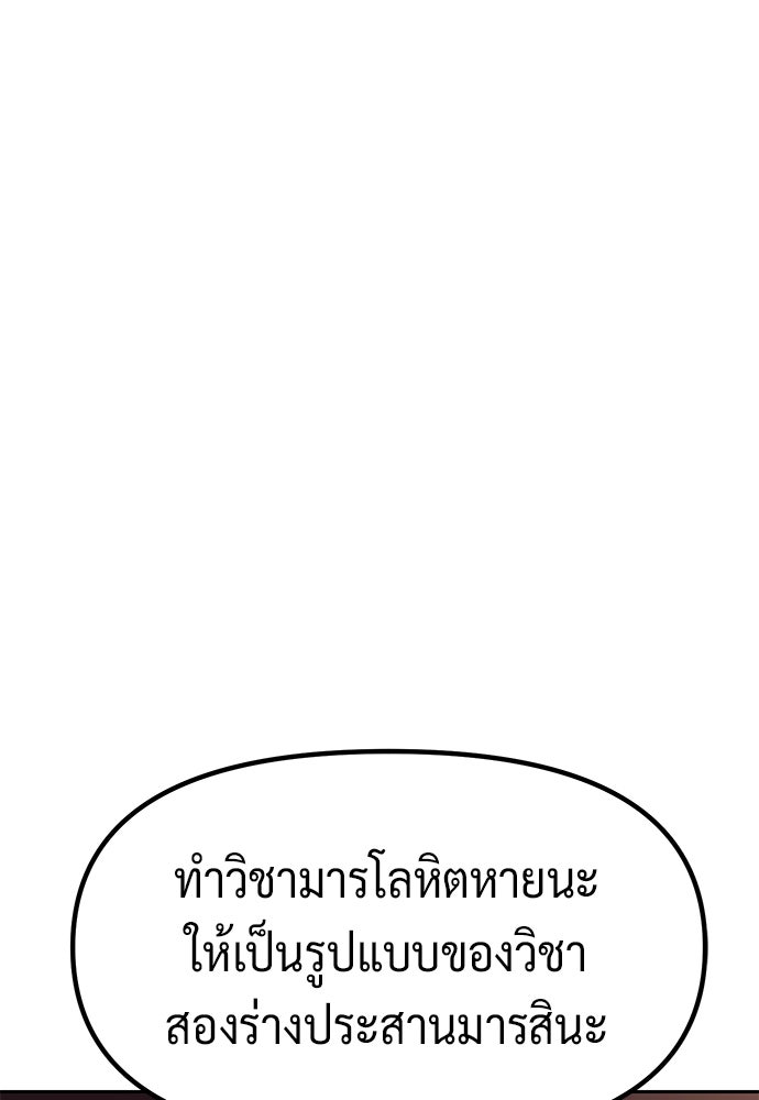 ตำนานการเกิดใหม่ในลัทธิมาร - หน้า 102