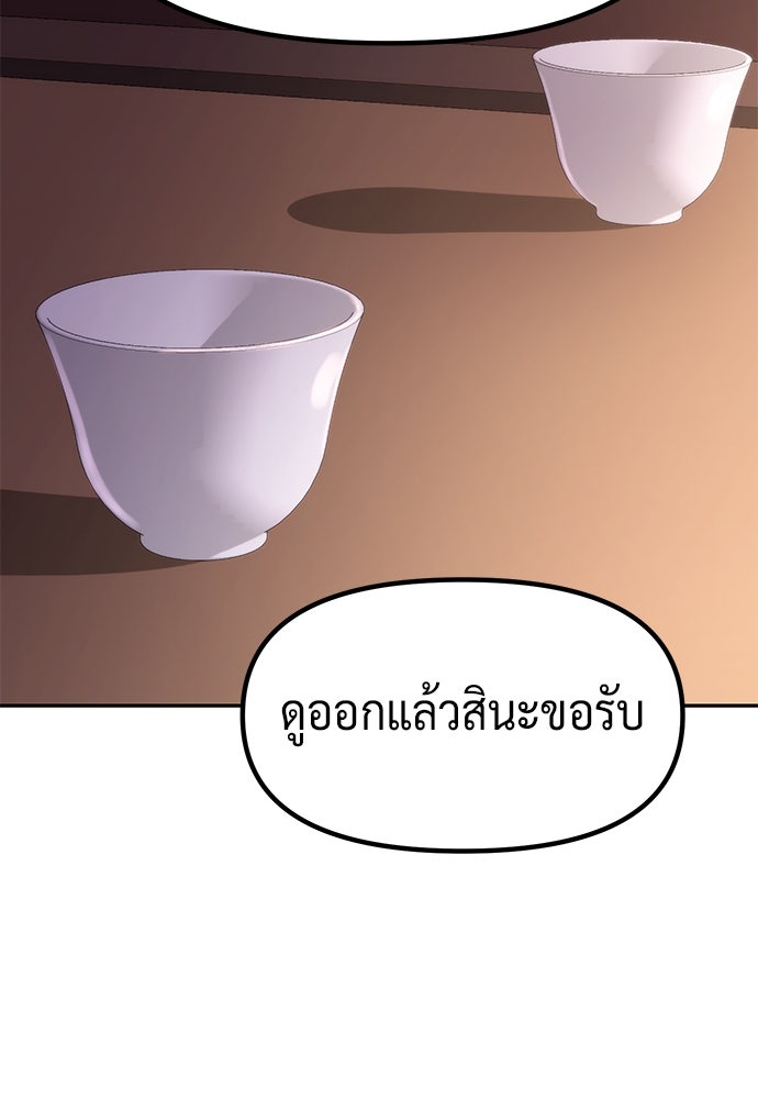 ตำนานการเกิดใหม่ในลัทธิมาร - หน้า 103