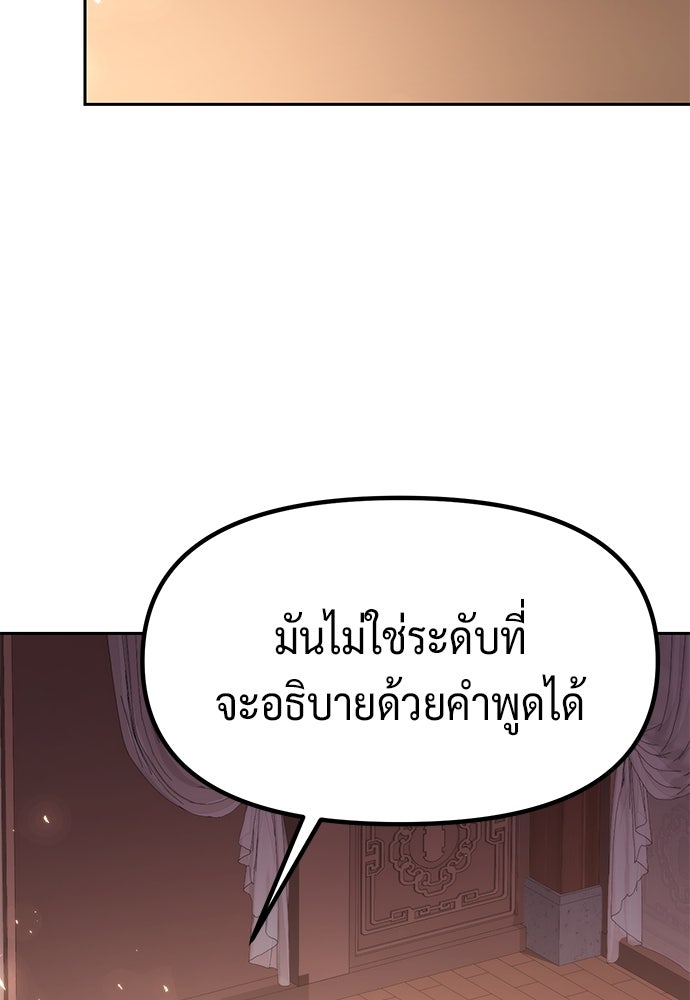 ตำนานการเกิดใหม่ในลัทธิมาร - หน้า 110