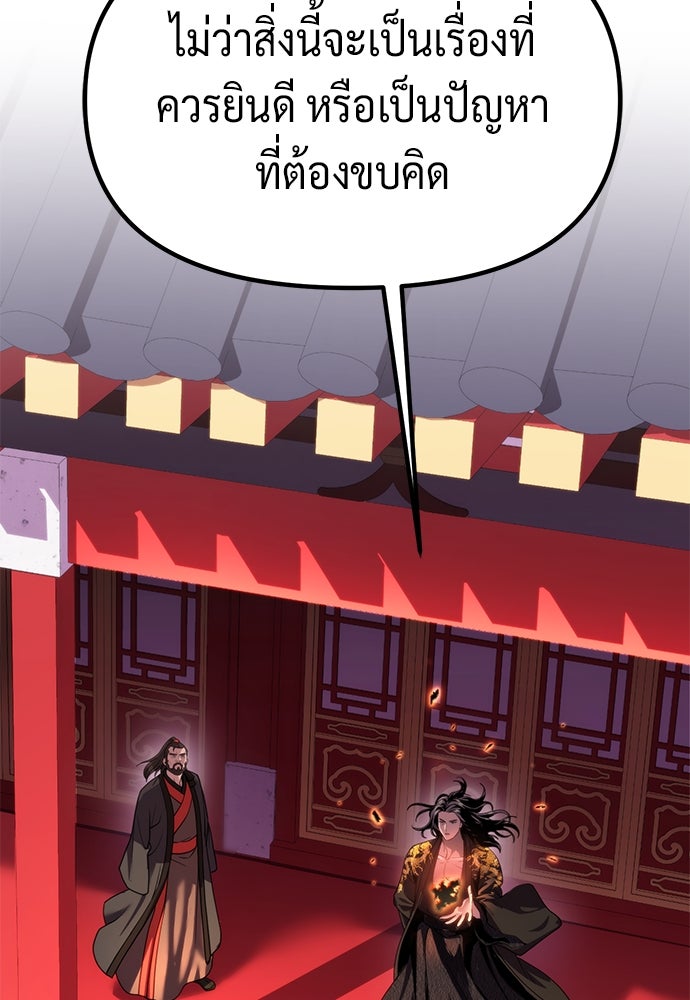 ตำนานการเกิดใหม่ในลัทธิมาร - หน้า 12