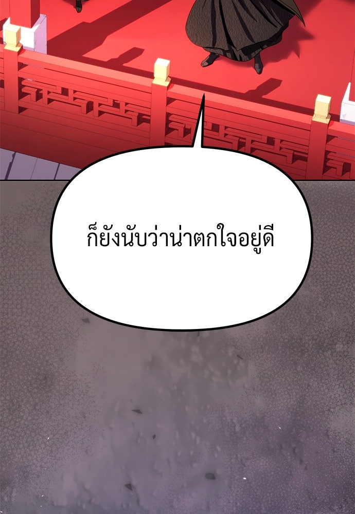 ตำนานการเกิดใหม่ในลัทธิมาร - หน้า 13