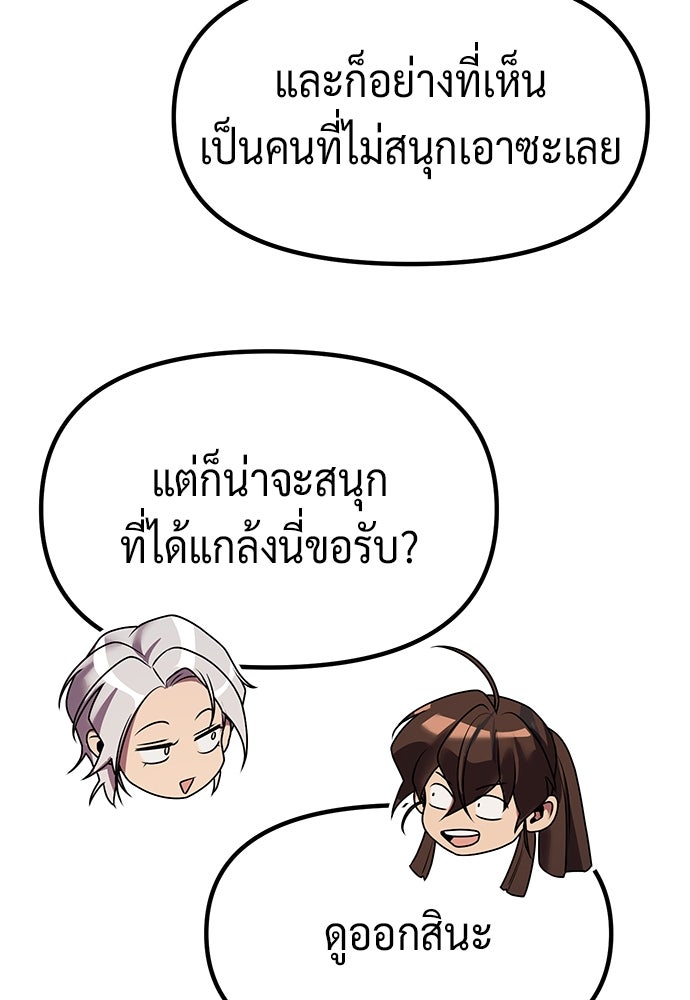 ตำนานการเกิดใหม่ในลัทธิมาร - หน้า 145