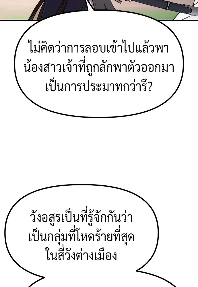 ตำนานการเกิดใหม่ในลัทธิมาร - หน้า 152