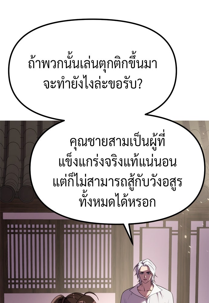 ตำนานการเกิดใหม่ในลัทธิมาร - หน้า 154