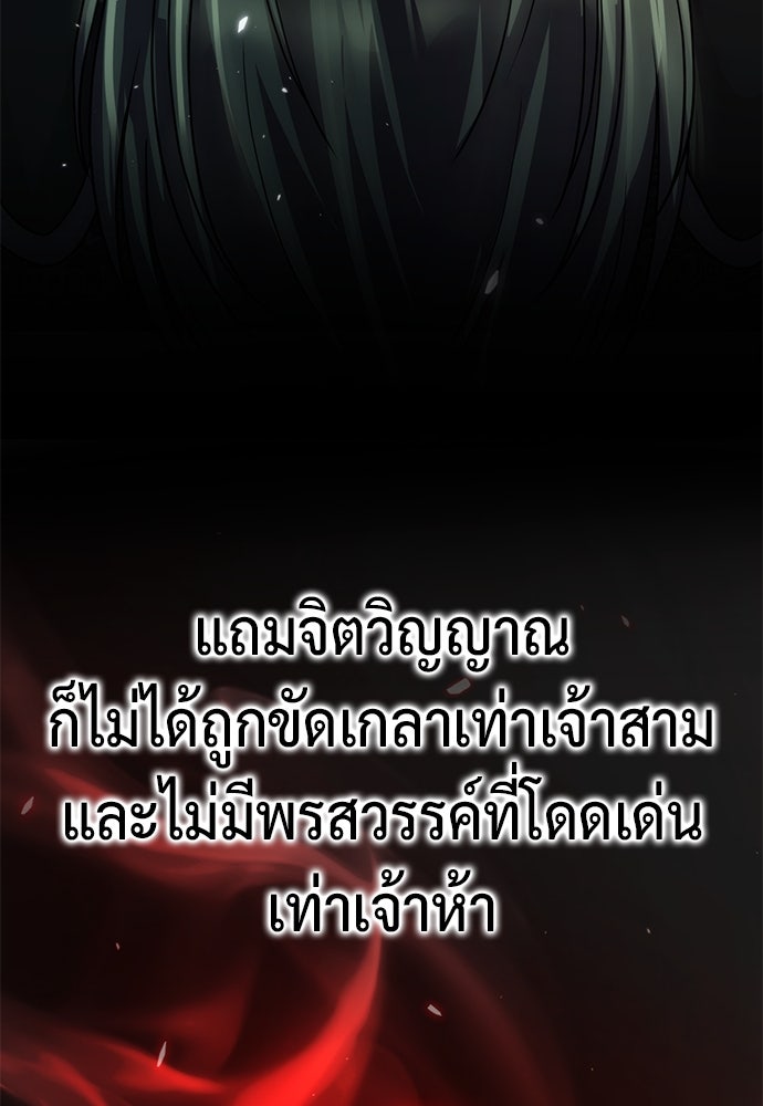 ตำนานการเกิดใหม่ในลัทธิมาร - หน้า 16