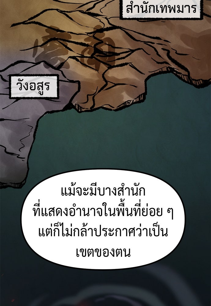 ตำนานการเกิดใหม่ในลัทธิมาร - หน้า 161