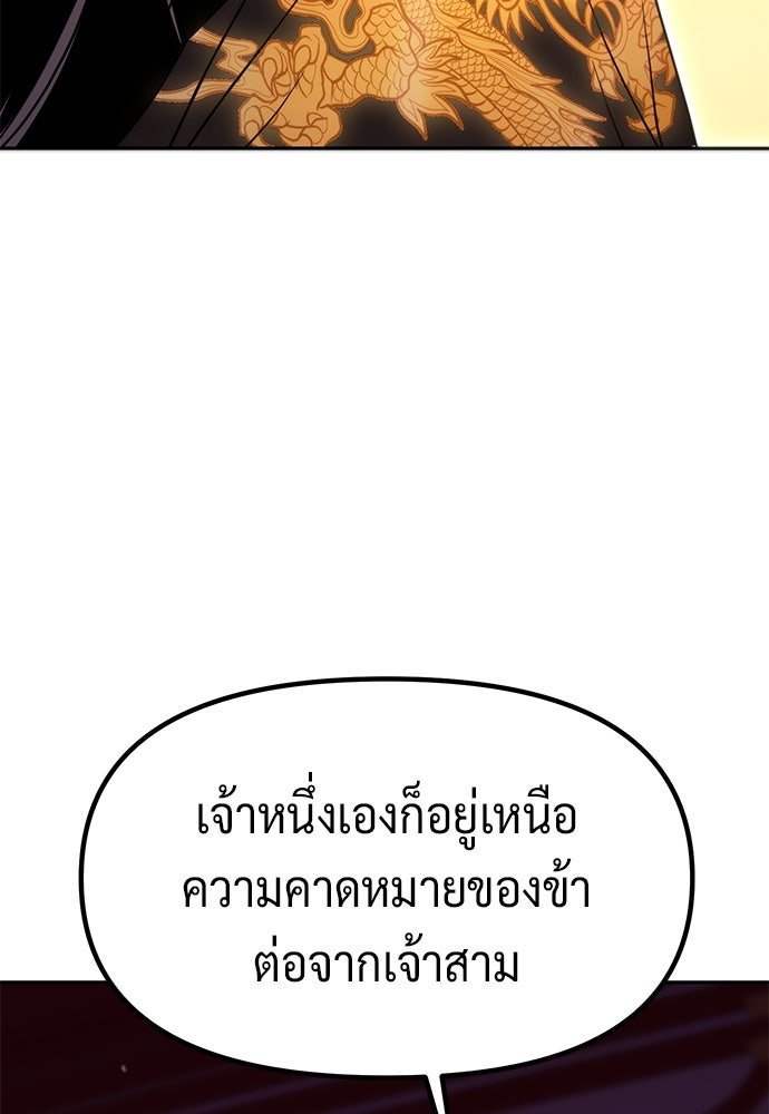 ตำนานการเกิดใหม่ในลัทธิมาร - หน้า 20