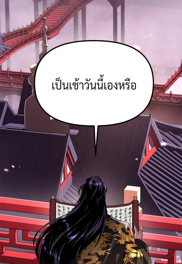 ตำนานการเกิดใหม่ในลัทธิมาร - หน้า 3