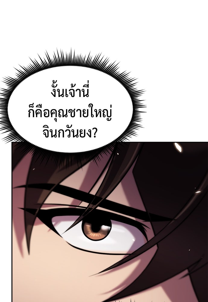 ตำนานการเกิดใหม่ในลัทธิมาร - หน้า 34