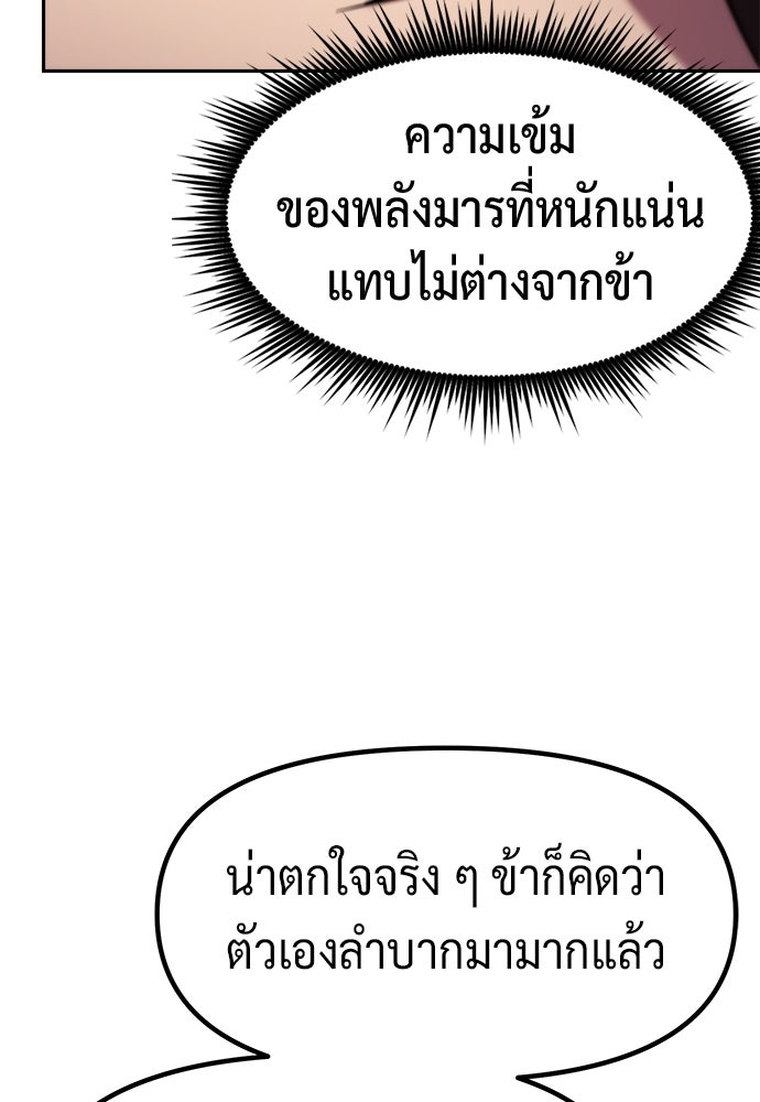 ตำนานการเกิดใหม่ในลัทธิมาร - หน้า 35