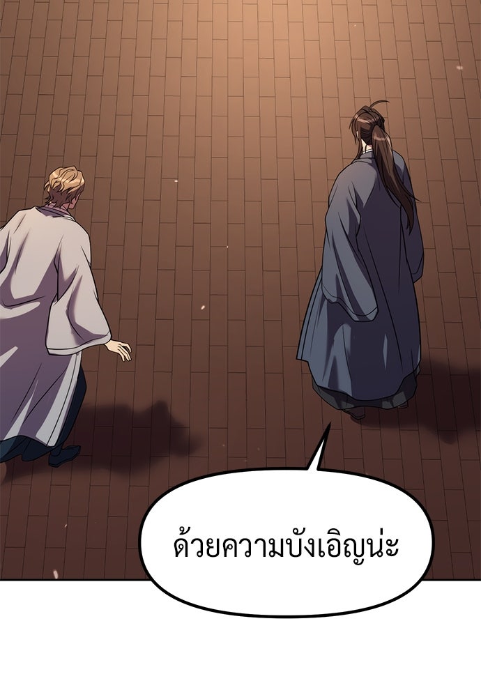 ตำนานการเกิดใหม่ในลัทธิมาร - หน้า 37