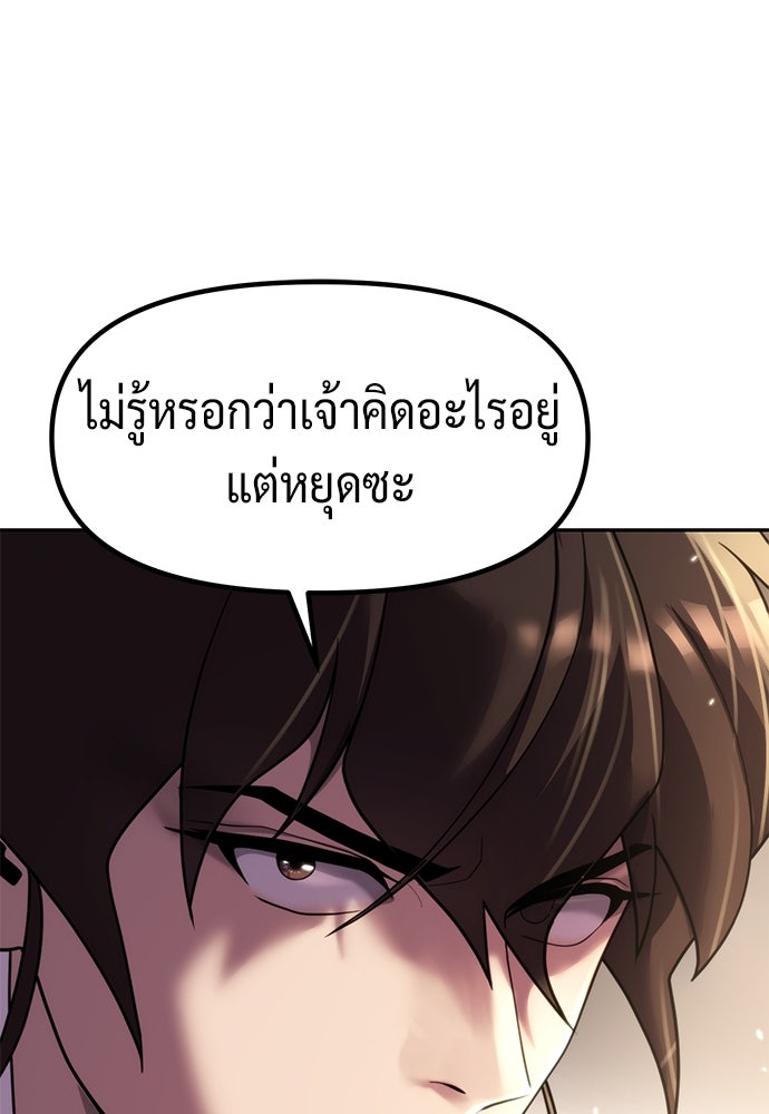 ตำนานการเกิดใหม่ในลัทธิมาร - หน้า 40
