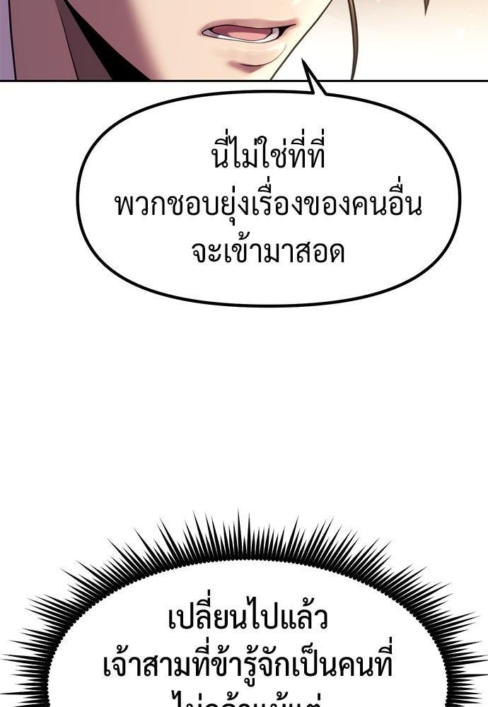 ตำนานการเกิดใหม่ในลัทธิมาร - หน้า 41