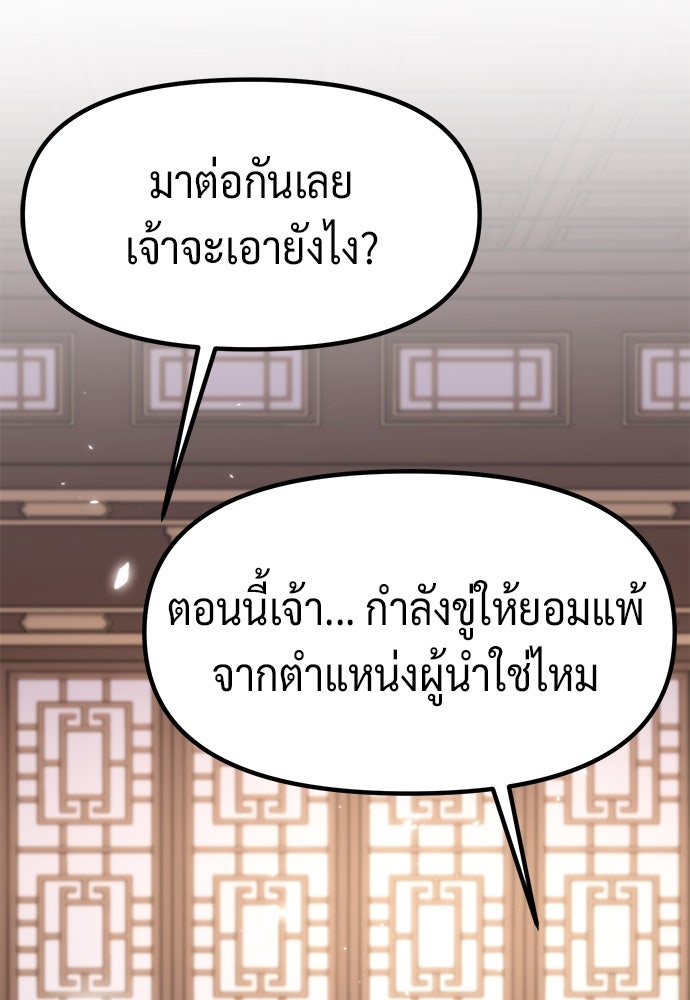ตำนานการเกิดใหม่ในลัทธิมาร - หน้า 44