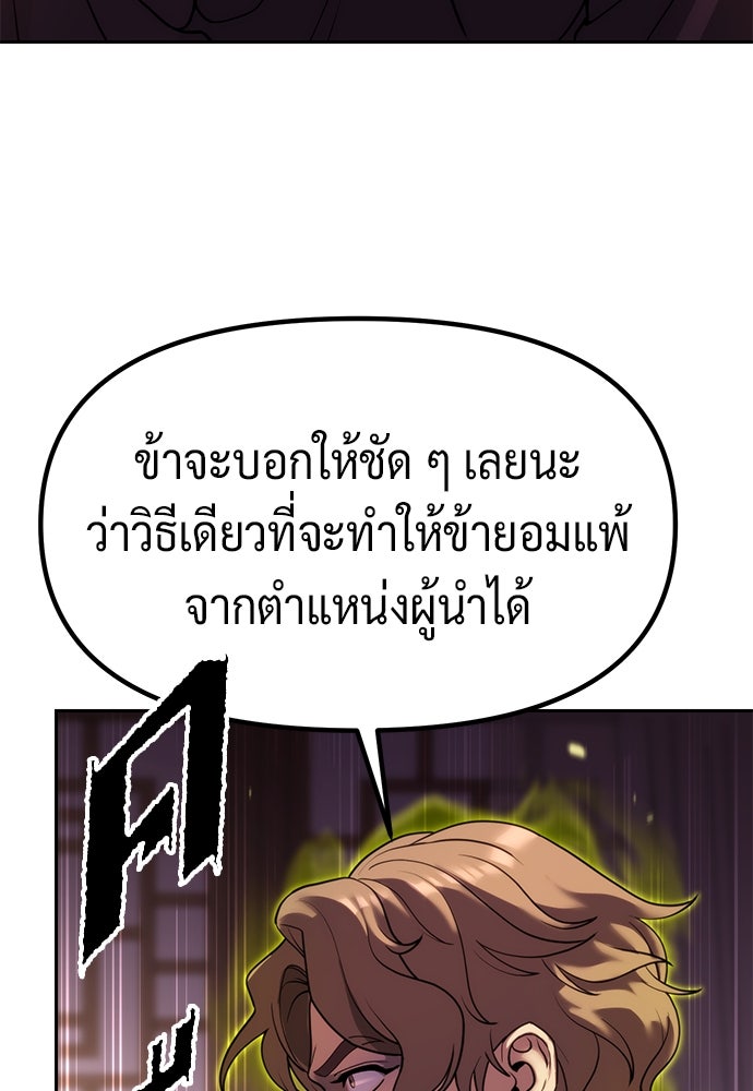 ตำนานการเกิดใหม่ในลัทธิมาร - หน้า 46