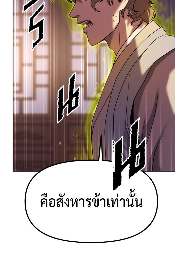 ตำนานการเกิดใหม่ในลัทธิมาร - หน้า 47