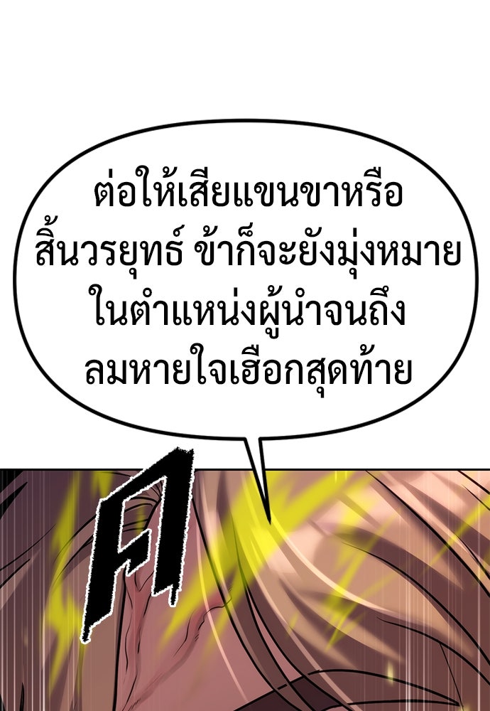 ตำนานการเกิดใหม่ในลัทธิมาร - หน้า 48