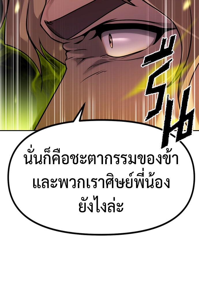 ตำนานการเกิดใหม่ในลัทธิมาร - หน้า 49