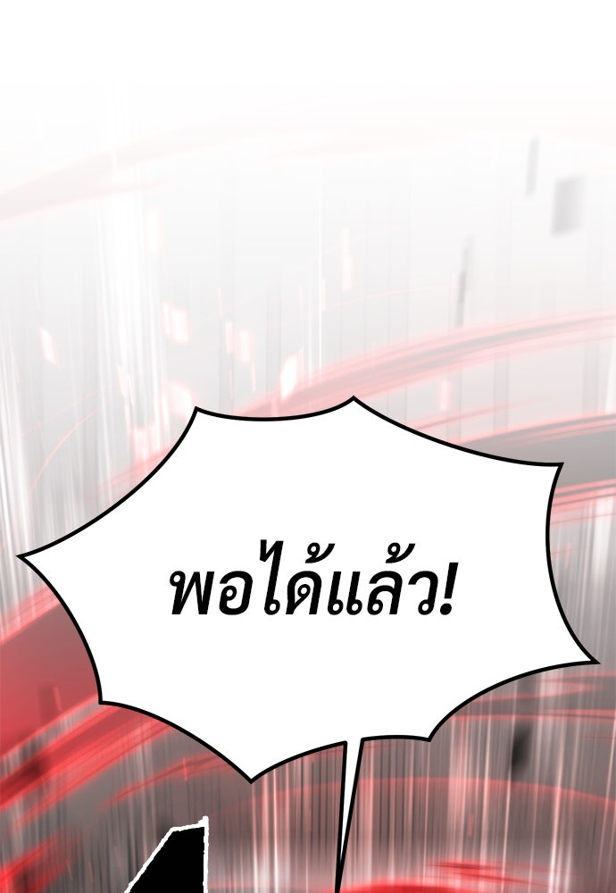 ตำนานการเกิดใหม่ในลัทธิมาร - หน้า 60
