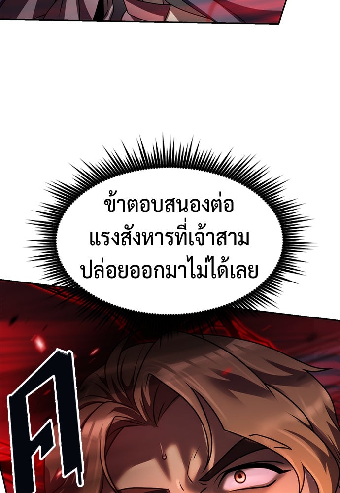 ตำนานการเกิดใหม่ในลัทธิมาร - หน้า 74