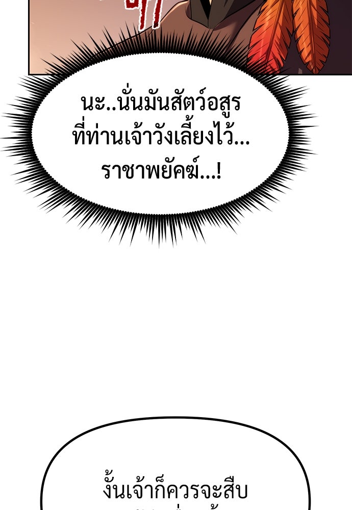 ตำนานการเกิดใหม่ในลัทธิมาร - หน้า 110